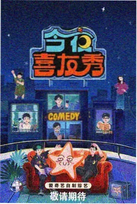 周末料理对决综艺生肉动漫现场图